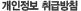 이용약관
