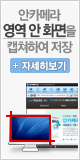 영역캡쳐